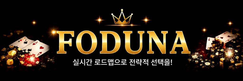 SBP CASINO - 실시간 로드맵으로 전략적 선택을!